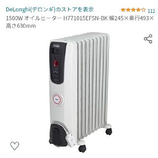 デロンギ(DeLonghi)のデロンギ オイルヒーター H771015EFSN 2021年12月購入 13畳(オイルヒーター)