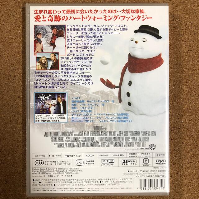 珍しい ジャック フロスト パパは雪だるま '98米 cominox.com.mx