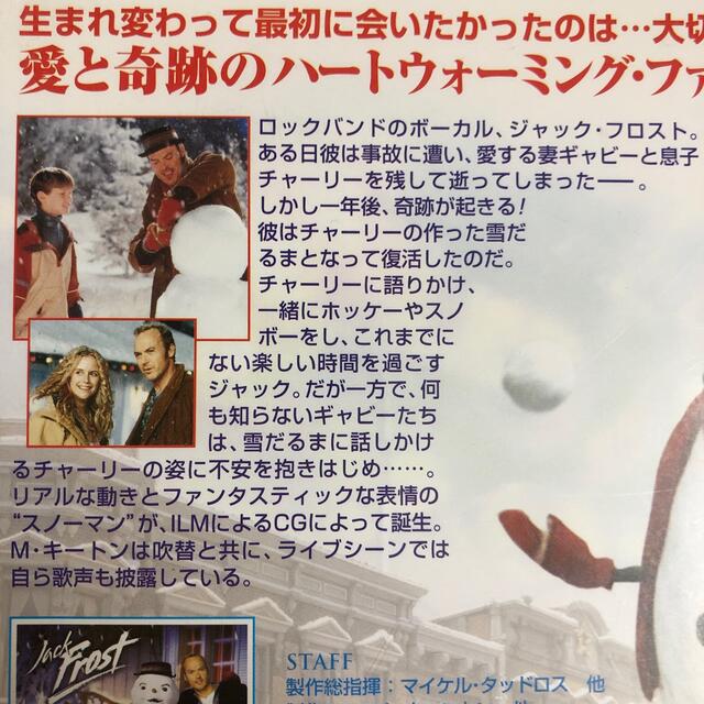 珍しい ジャック フロスト パパは雪だるま '98米 cominox.com.mx