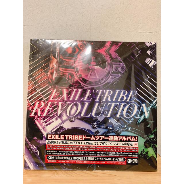 EXILE TRIBE(エグザイル トライブ)のEXILE TRIBE REVOLUTION（DVDのみ) エンタメ/ホビーのCD(ポップス/ロック(邦楽))の商品写真