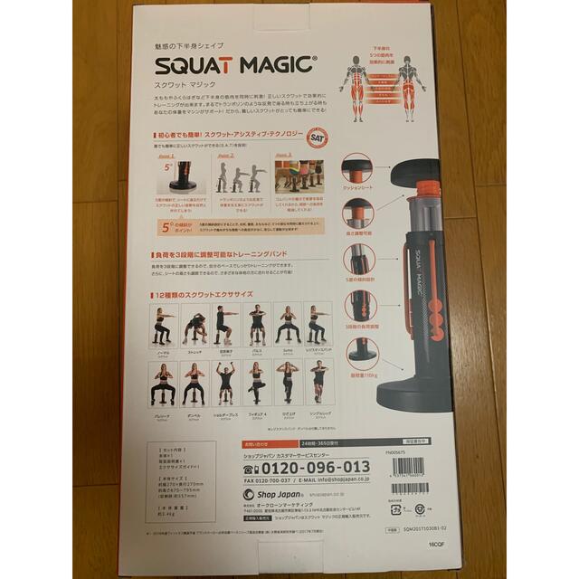 SQUAT MAGIC  スクエアマジック コスメ/美容のダイエット(エクササイズ用品)の商品写真