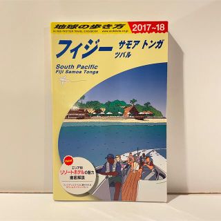 ダイヤモンド社 ギリシャ ガイドブック 二冊セット るるぶ 地球の歩き方の通販 By めいぴー S Shop ダイヤモンドシャならラクマ