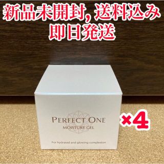 パーフェクトワン(PERFECT ONE)の【新品未開封】パーフェクトワン モイスチャージェル75g 4個(オールインワン化粧品)