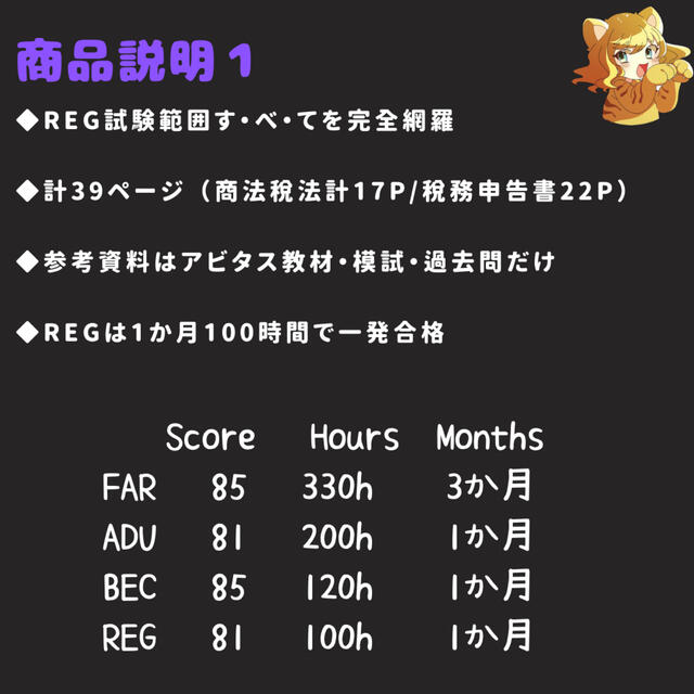 BEC】USCPA試験対策⭐︎BEC完全攻略計18ページ【米国公認会計士】 - 参考書 BEC】USCPA試験対策⭐︎BEC完全攻略計18ページ【米国公認会計士】 - 参考書