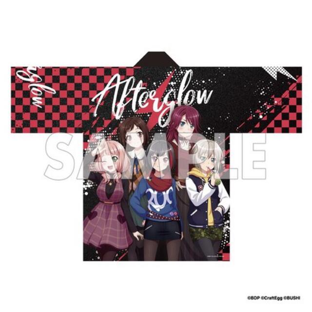 バンドリ　法被　イベント限定　Afterglow　アフターグロウ　美竹蘭　モカ