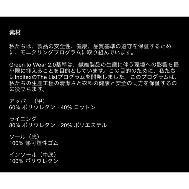 ZARA(ザラ)のZARA 新品タグ　 36 (23,4CM) ソックススタイルアンクルブーツ レディースの靴/シューズ(ブーツ)の商品写真