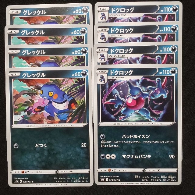 トレーディ ポケモンカード Sr Psa10 Px0eb M ドクロッグ れなし