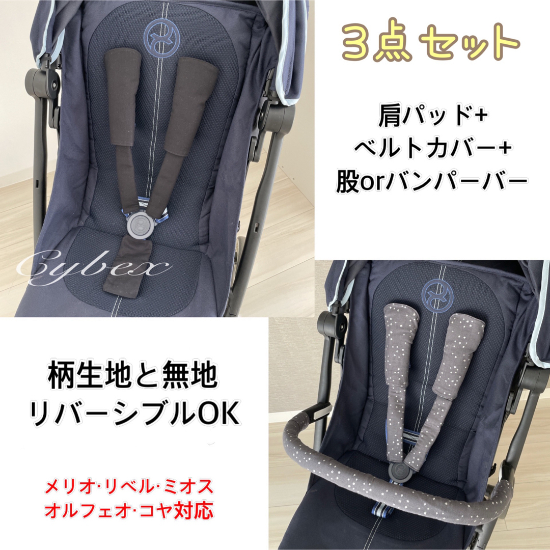 3点セット☆サイベックス専用カバーの通販 by Moka@ 発送日⁂要プロフ
