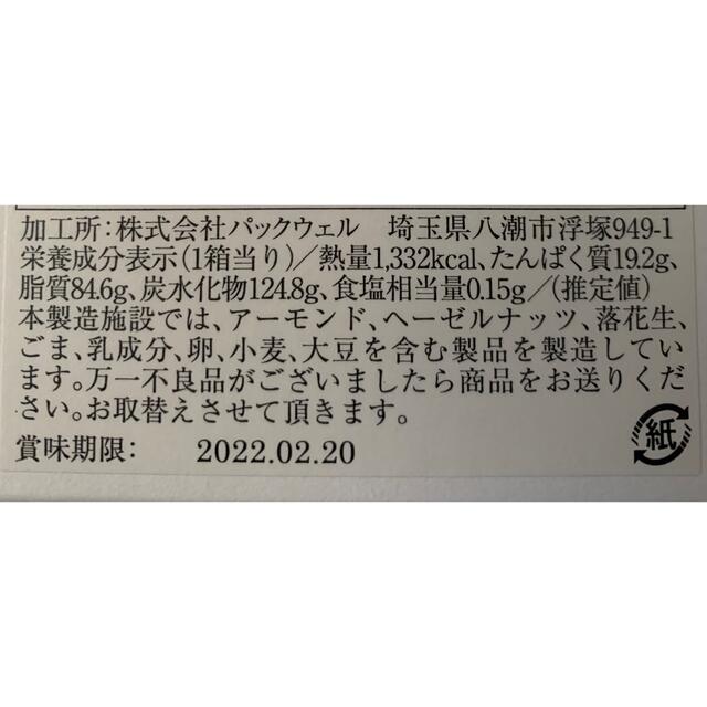 イヴァン　トリュフ 24個入り　YVAN 食品/飲料/酒の食品(菓子/デザート)の商品写真