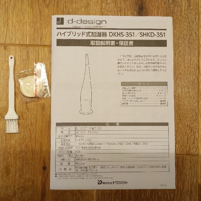 ドウシシャ(ドウシシャ)のドウシシャ d-design ハイブリッド式加湿器 スマホ/家電/カメラの生活家電(加湿器/除湿機)の商品写真