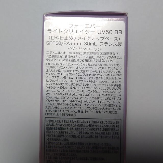 Yves Saint Laurent Beaute - 新品未使用 フォーエバーライト ...