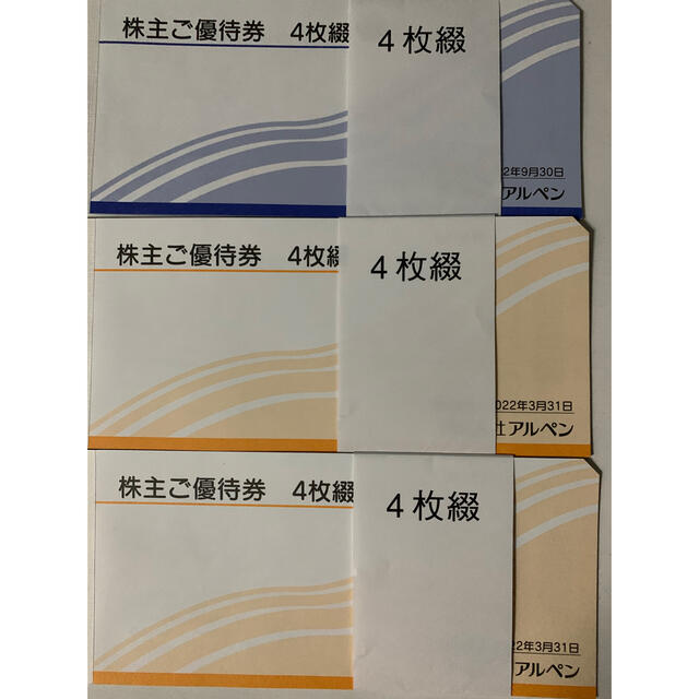 6000円分 アルペン 株主優待 ショッピング