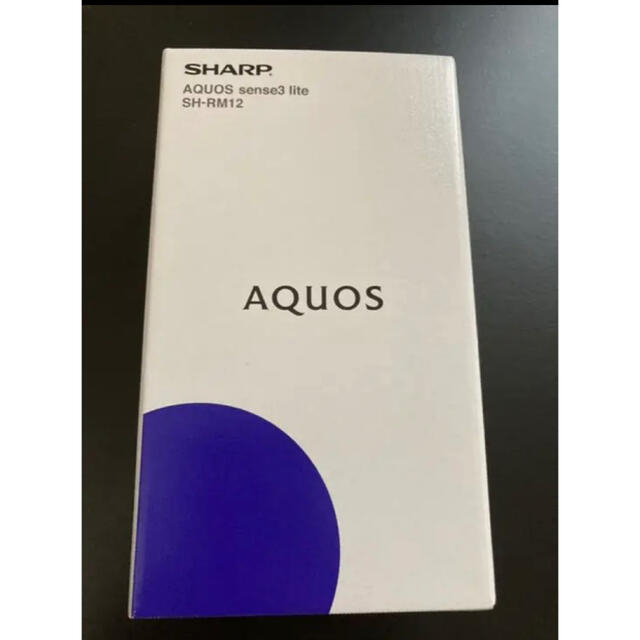 【未使用】SHARP AQUOS sense3 lite SH-RM12ブラック