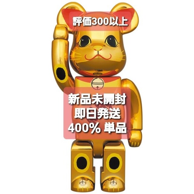 BE@RBRICK 招き猫 金運 金メッキ 参 400% & 100% セット