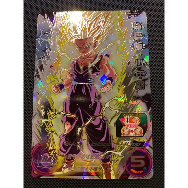 ドラゴンボールヒーローズUM12-SEC3孫悟飯:少年期 ドラゴンボールヒーローズUM12-SEC3孫悟飯:少年期
