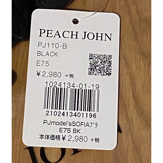 PEACH JOHN(ピーチジョン)の新品⭐︎PJ SOFIAブラ　ノンパテッドブラ　ブラック　サイズ　E75 レディースの下着/アンダーウェア(ブラ)の商品写真