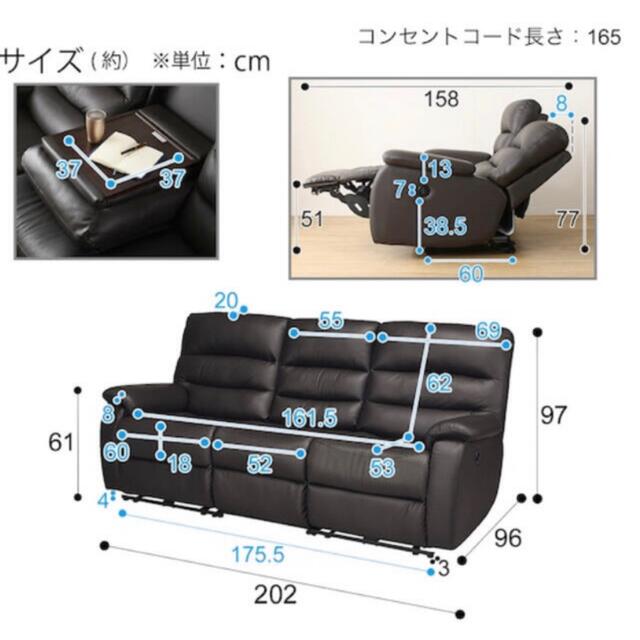 ニトリ(ニトリ)の【早い者勝ち】ニトリ　電動リクライニング　ソファー　三人掛け インテリア/住まい/日用品のソファ/ソファベッド(リクライニングソファ)の商品写真