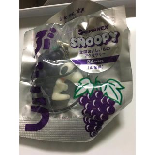 スヌーピー(SNOOPY)のスヌーピー  ストラップ　ぶどう　おまけ(キーホルダー/ストラップ)