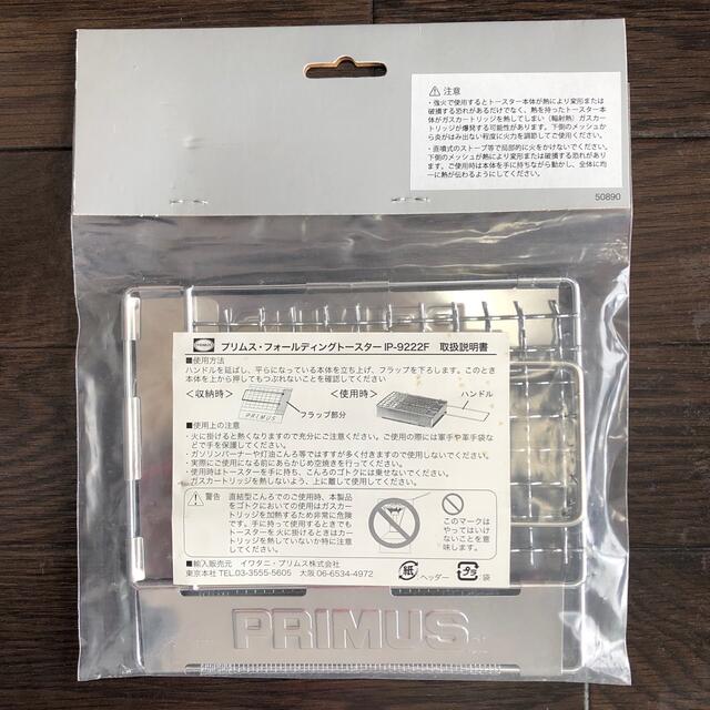 PRIMUS(プリムス)の【新品未使用】プリムス　フォールディングトースター　IP-9222F スポーツ/アウトドアのアウトドア(調理器具)の商品写真