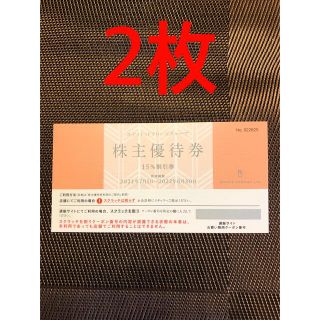 ユナイテッドアローズ 株主優待券　2枚(ショッピング)