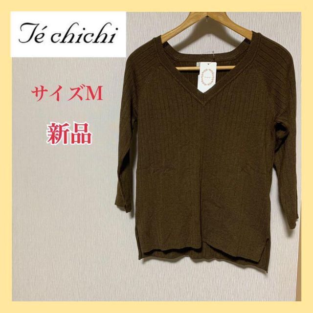 Techichi(テチチ)の❤︎美スタイル❤︎テチチ Te chichi ワイドリブVネックプルオーバー レディースのトップス(カットソー(長袖/七分))の商品写真