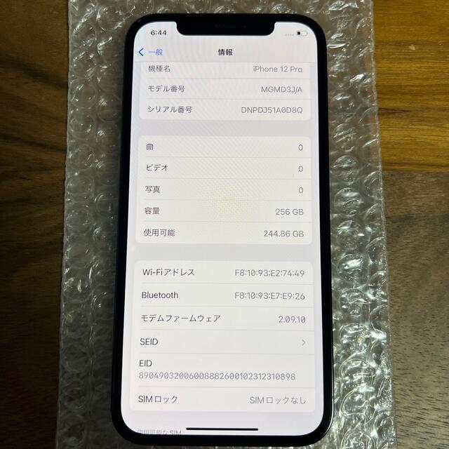 iphone12pro 256GB パシフィックブルー  SIMロック解除済み