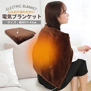 電気毛布 掛け 敷き 電気ブランケット 小さい毛布 usb  肩掛け グレー(電気毛布)