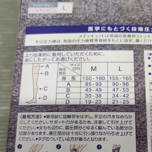 Dr.scholl(ドクターショール)のDr.Scholl　MediQtto パジャマレギンスLサイズ コスメ/美容のボディケア(フットケア)の商品写真