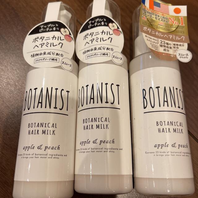 BOTANIST(ボタニスト)の専用　BOTANIST ボタニカルヘアミルク スムース×３セット コスメ/美容のヘアケア/スタイリング(ヘアケア)の商品写真