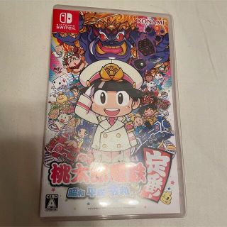 コナミ(KONAMI)の桃太郎電鉄 ～昭和 平成 令和も定番！～ Switch(家庭用ゲームソフト)