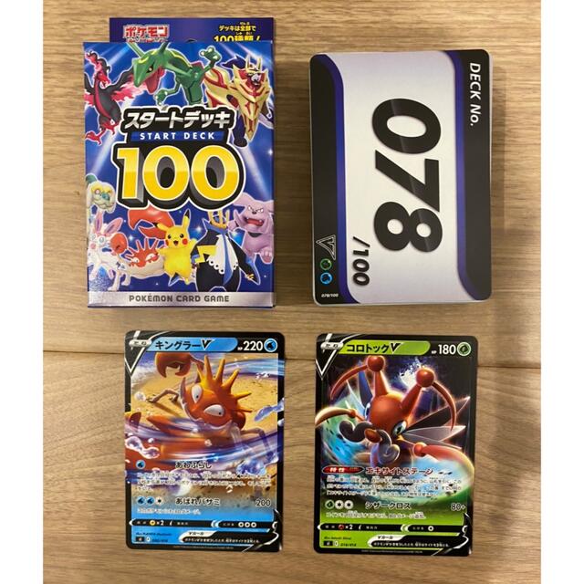 ポケモン - スタートデッキ100 No.78の通販 by K｜ポケモンならラクマ