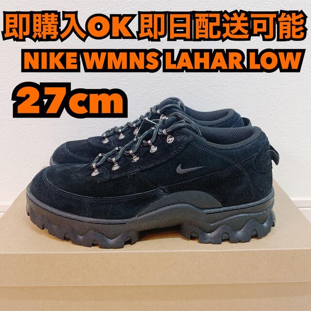 黒 27cm NIKE WMNS LAHAR LOW ラハール