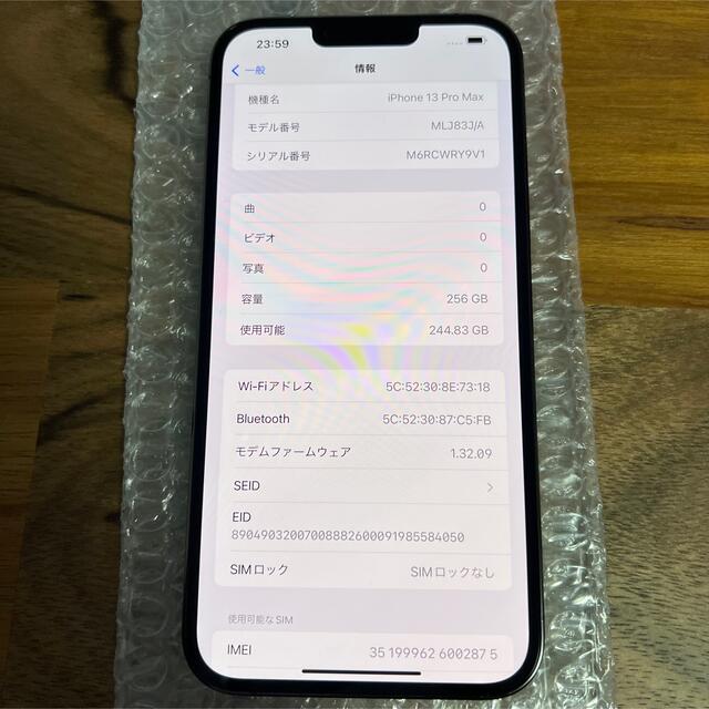 iPhone(アイフォーン)のiphone13proMax 256GB グラファイト　SIMフリー版 スマホ/家電/カメラのスマートフォン/携帯電話(スマートフォン本体)の商品写真