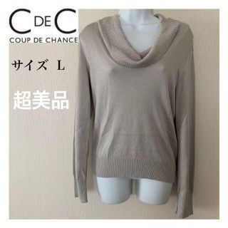 クードシャンス(COUP DE CHANCE)のCOUP DE CHANCE(クードシャンス)ニットセーター(ニット/セーター)