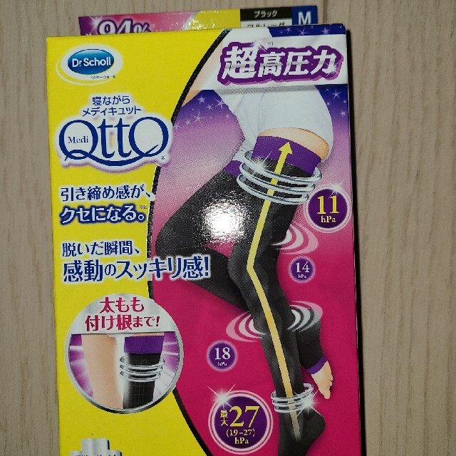 Dr.scholl(ドクターショール)の寝ながらメディキュット コスメ/美容のボディケア(フットケア)の商品写真