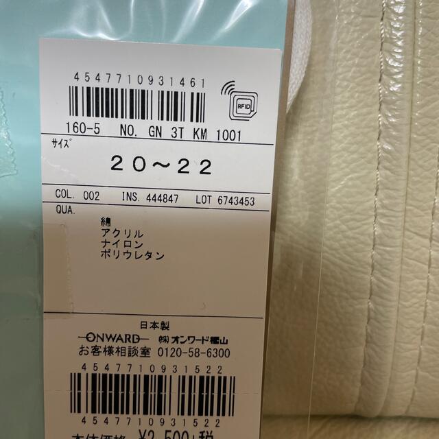 TOCCA(トッカ)のタグ付き新品　トッカ　デイジーフリル　ソックス　白　20 21 22 入学 卒業 キッズ/ベビー/マタニティのこども用ファッション小物(靴下/タイツ)の商品写真