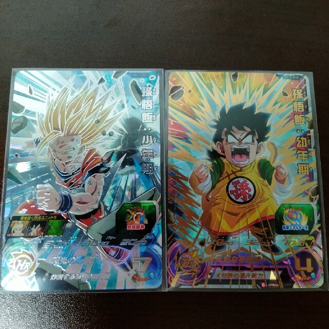 ドラゴンボールヒーローズ 旧弾 孫悟飯少年期 孫悟飯幼年期 幅広 ドラゴンボールヒーローズ 旧弾 孫悟飯少年期 孫悟飯幼年期 幅広