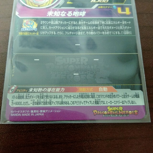 ドラゴンボール(ドラゴンボール)のBM12-SEC3　孫悟飯:少年期 BM12-018 孫悟飯:幼年期 エンタメ/ホビーのトレーディングカード(シングルカード)の商品写真