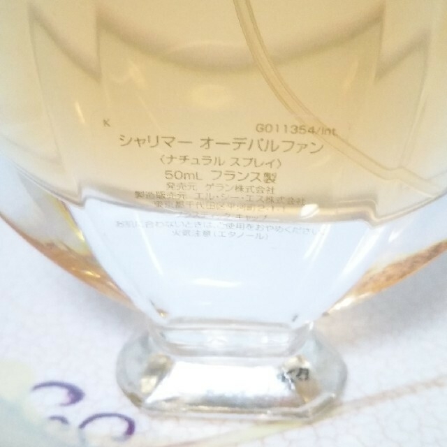 【GUERLAlN】美品ゲラン香水   シャリマー　50ml