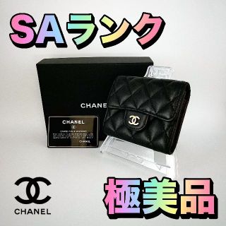 シャネル(CHANEL)のりん3131様専用　マトラッセ　ラムスキン　G金具　三つ折り財布　ブラック(財布)