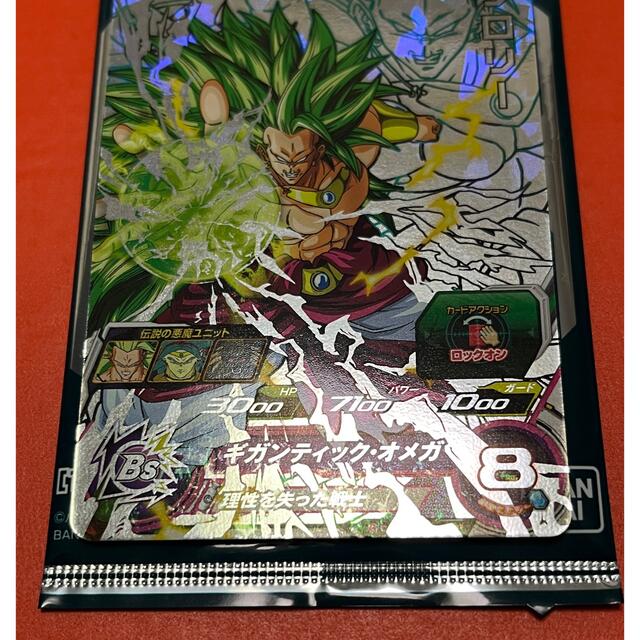 超安い】 スーパードラゴンボールヒーローズ H8-SEC P ブロリー 超安い】 スーパードラゴンボールヒーローズ H8-SEC P ブロリー
