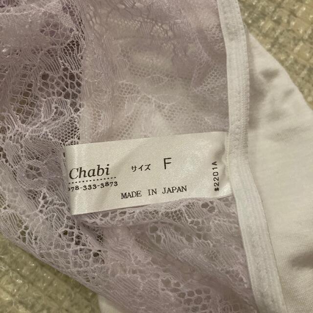 chabi チャビ　プレミアムハピネス　ショーツ レディースのレディース その他(その他)の商品写真