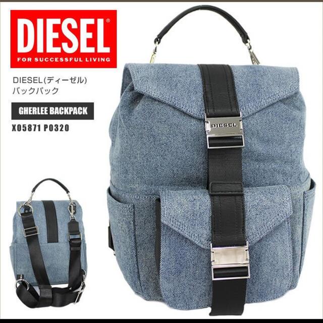 期間限定お値下げ】DIESEL デニム バッグパック 公式サイト noxcapital.de