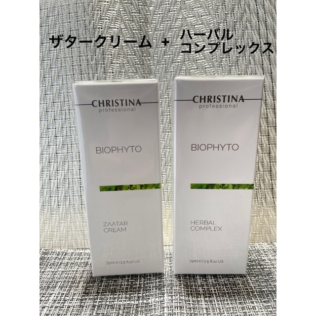 定番人気! クリスティーナ ビオフィート ハーバル コンプレックス
