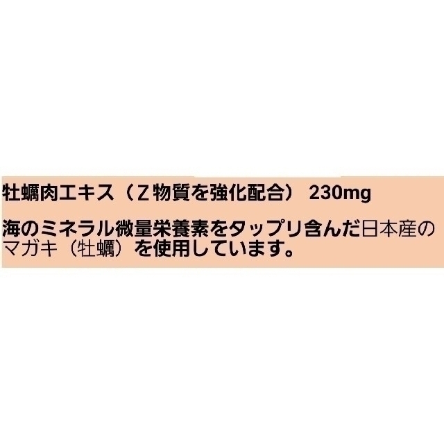 オイスターZ500(500粒)かき肉エキス（日本クリニック）【2本】の通販 ...