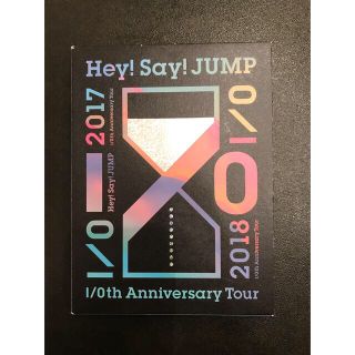 ヘイセイジャンプ(Hey! Say! JUMP)の銀テ付き Hey! Say! JUMP I/O 初回限定盤1(ミュージック)