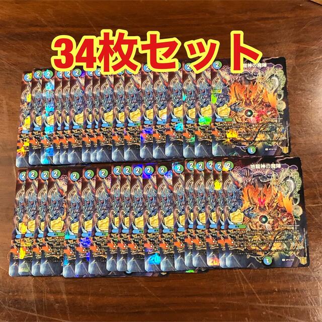 【新品未使用】デュエマ　地龍神の魔陣　36枚セット　コロコロコミック2月号　付録