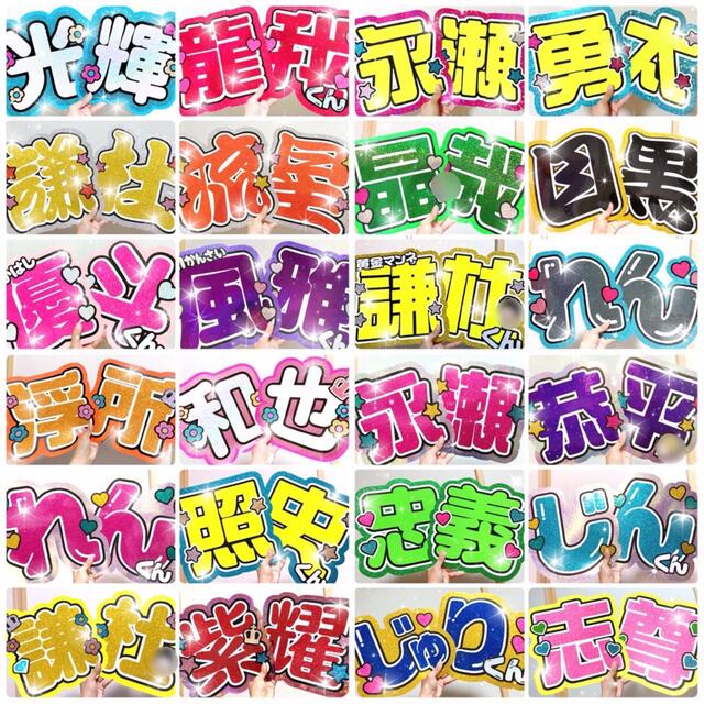 🎗様 うちわ文字オーダー用