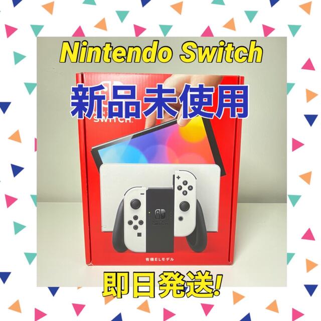 新型任天堂スイッチ　新品未使用