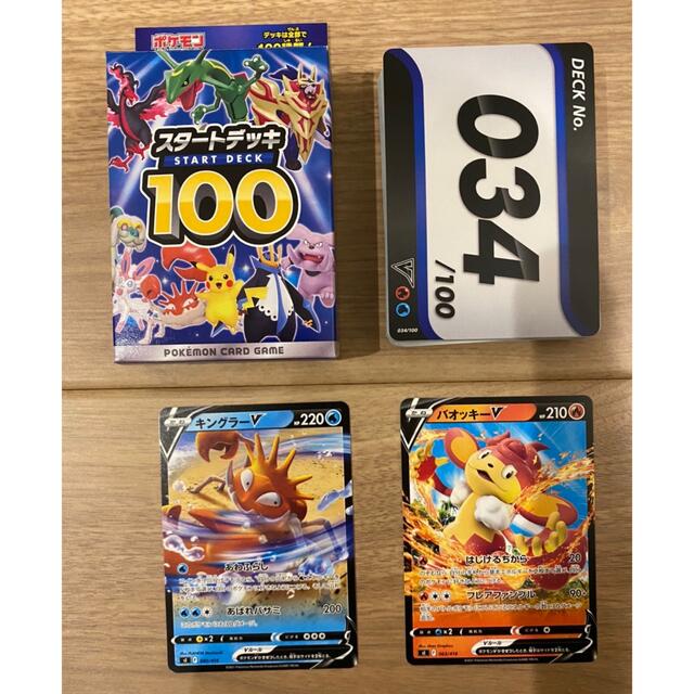 ポケモンカードスタートデッキ100 20BOX